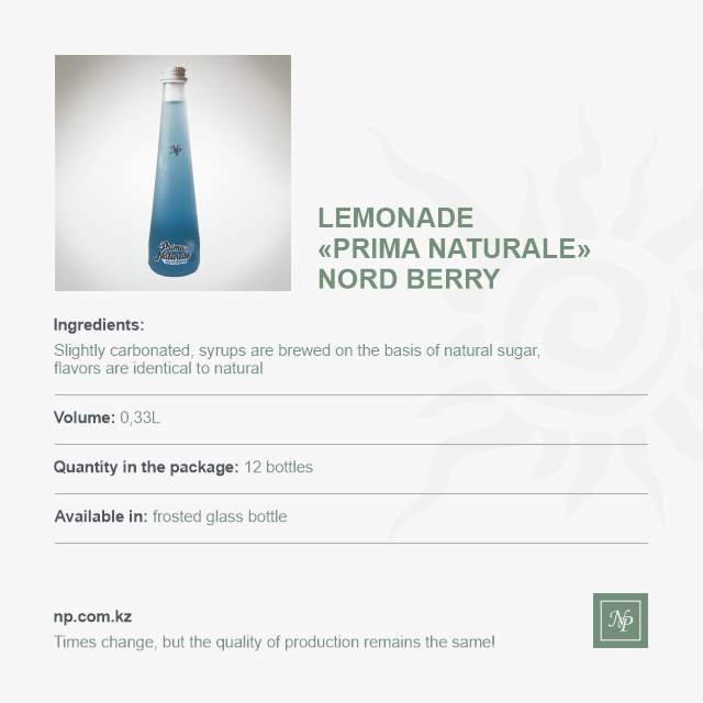 Лимонад Prima Naturale Нордберри