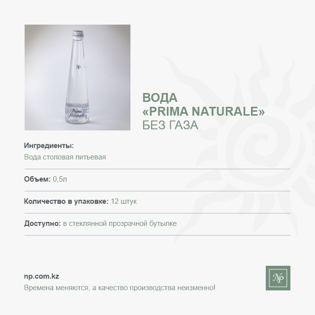 np-product-voda-0-33-liter-steklo-s-gazom-description