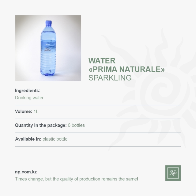 Вода Prima Naturale - 1 л. с газом