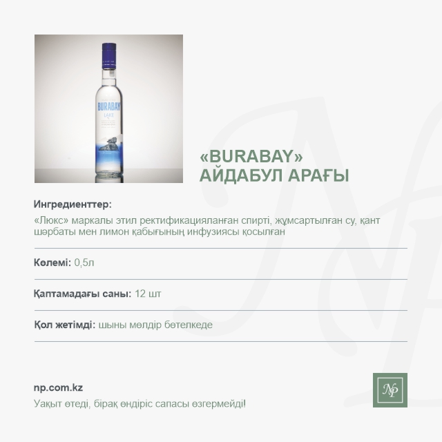 Водка Айдабульская Burabay Lake прозрачное стекло