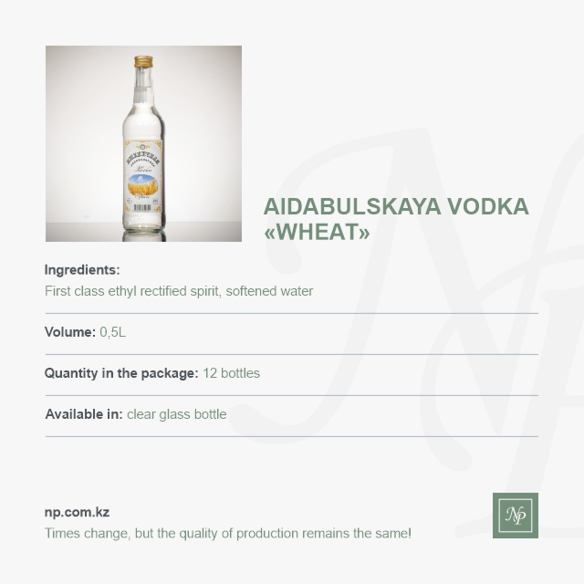 Водка Айдабульская Пшеничная