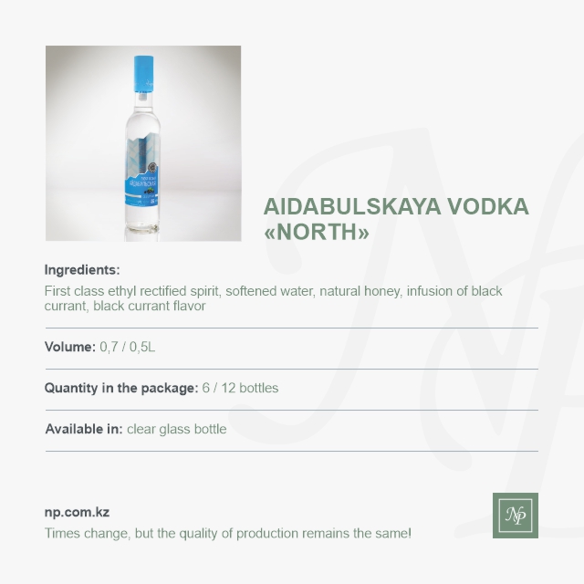 Водка Айдабульская Северная